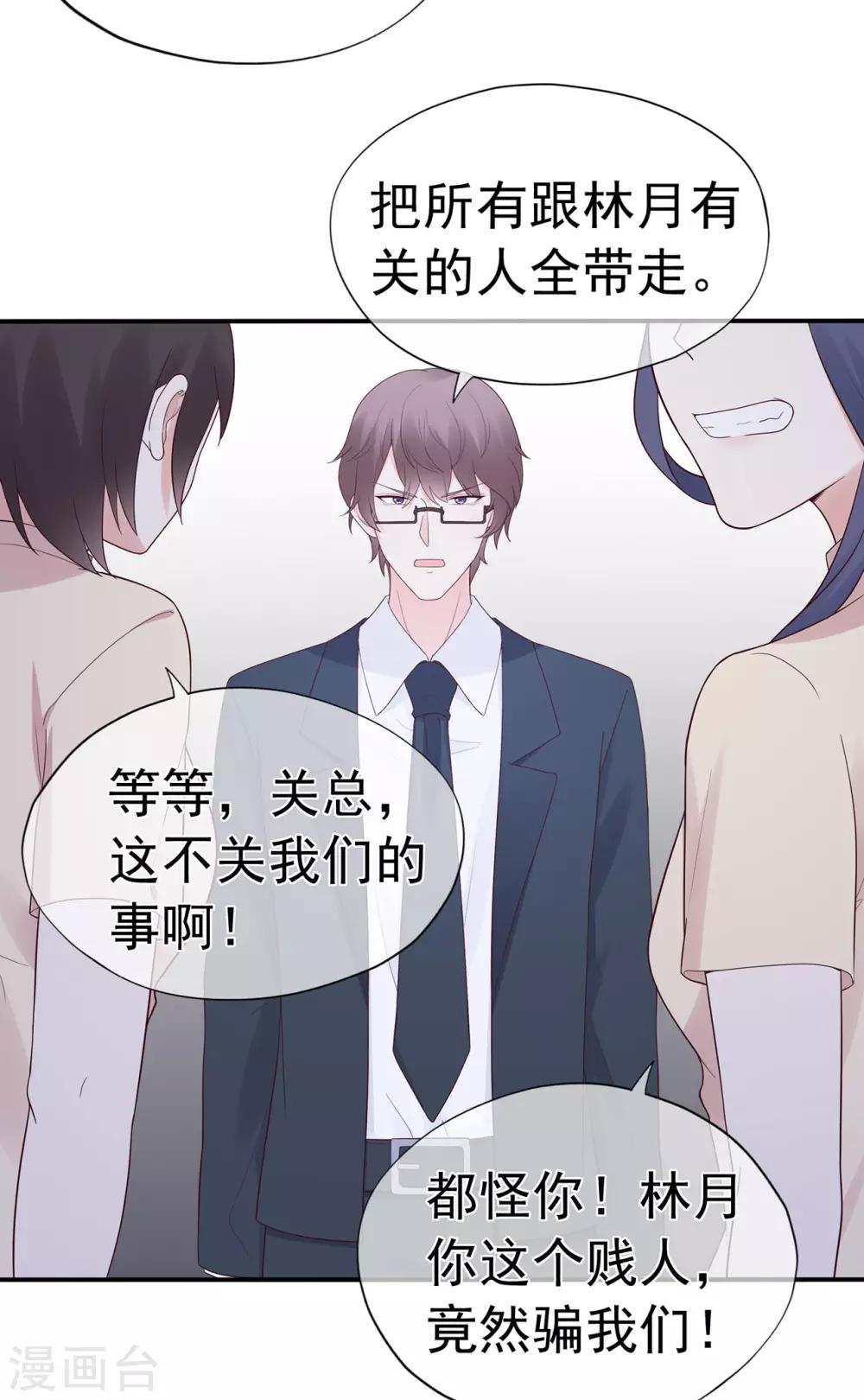 第96话 夏小星，坚持住！-第101话