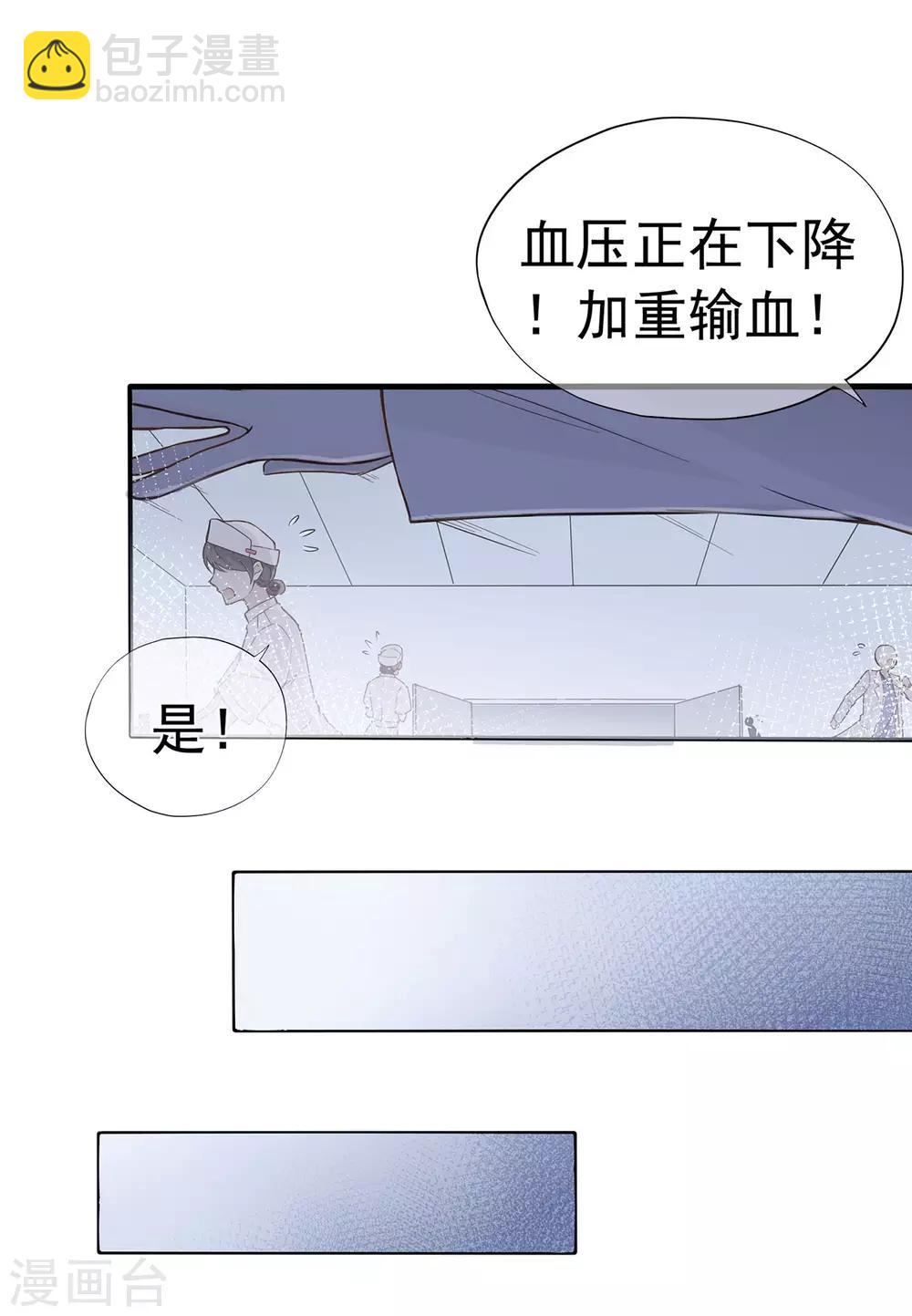 第96话 夏小星，坚持住！-第101话