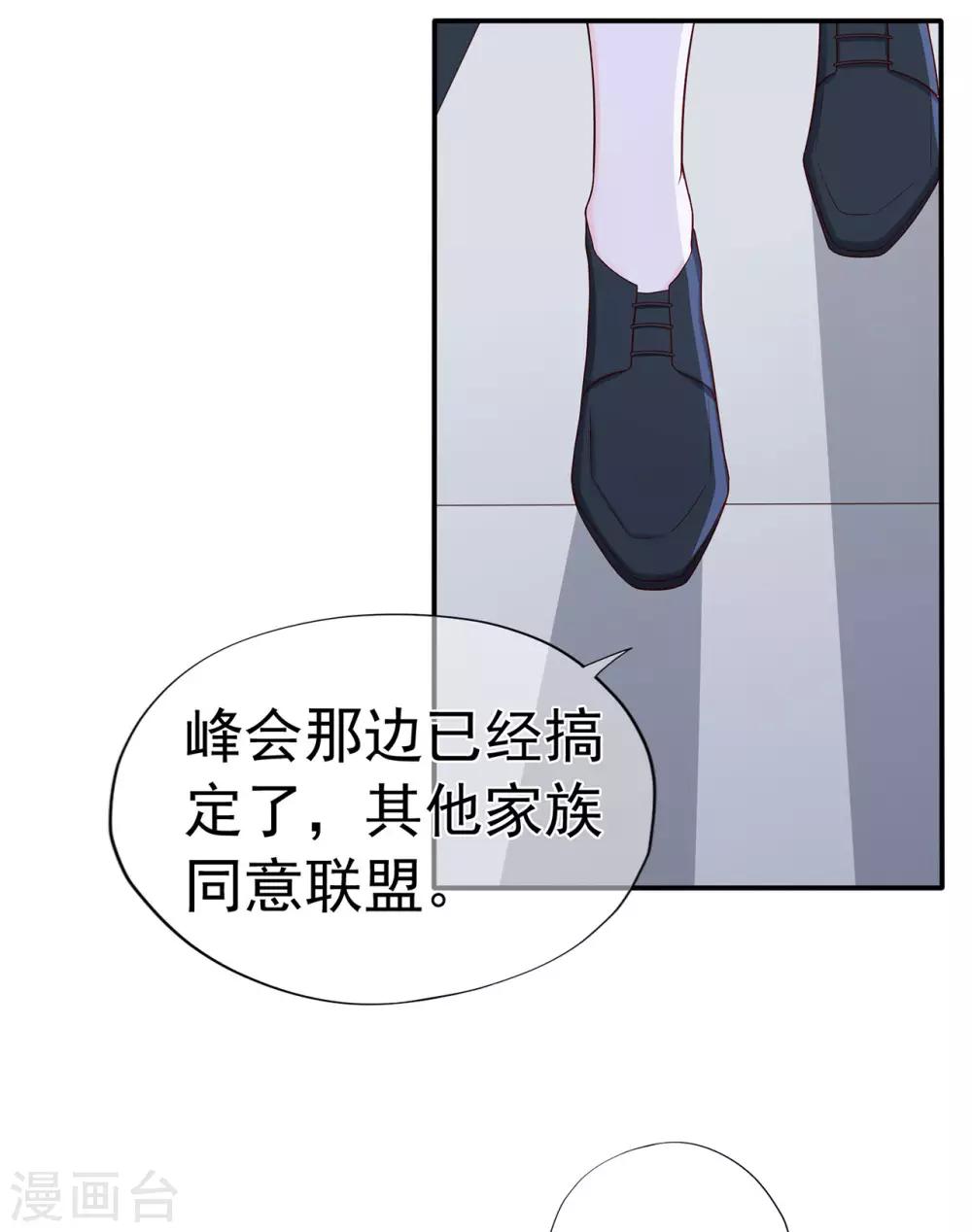 第96话 夏小星，坚持住！-第101话