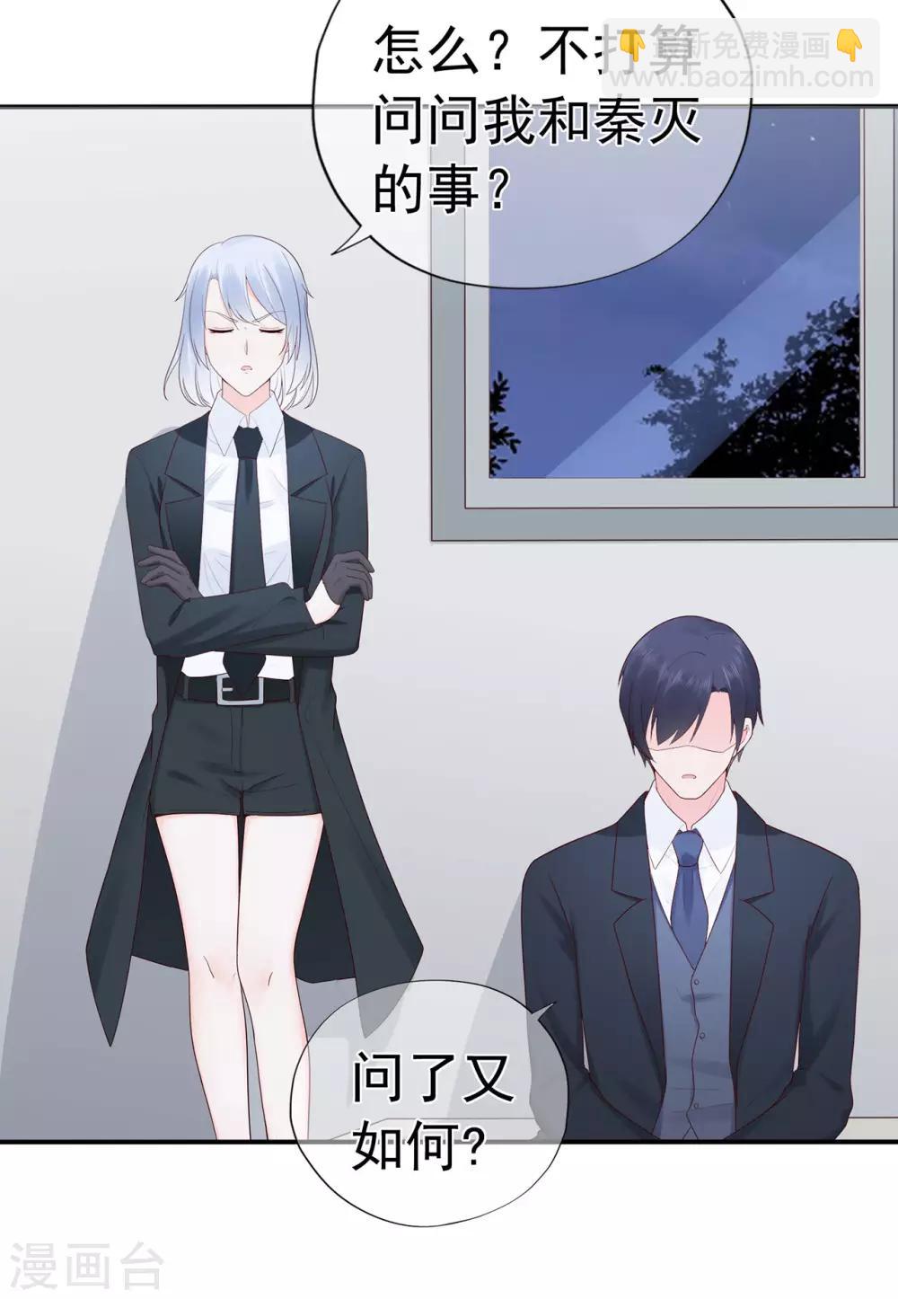 第96话 夏小星，坚持住！-第101话