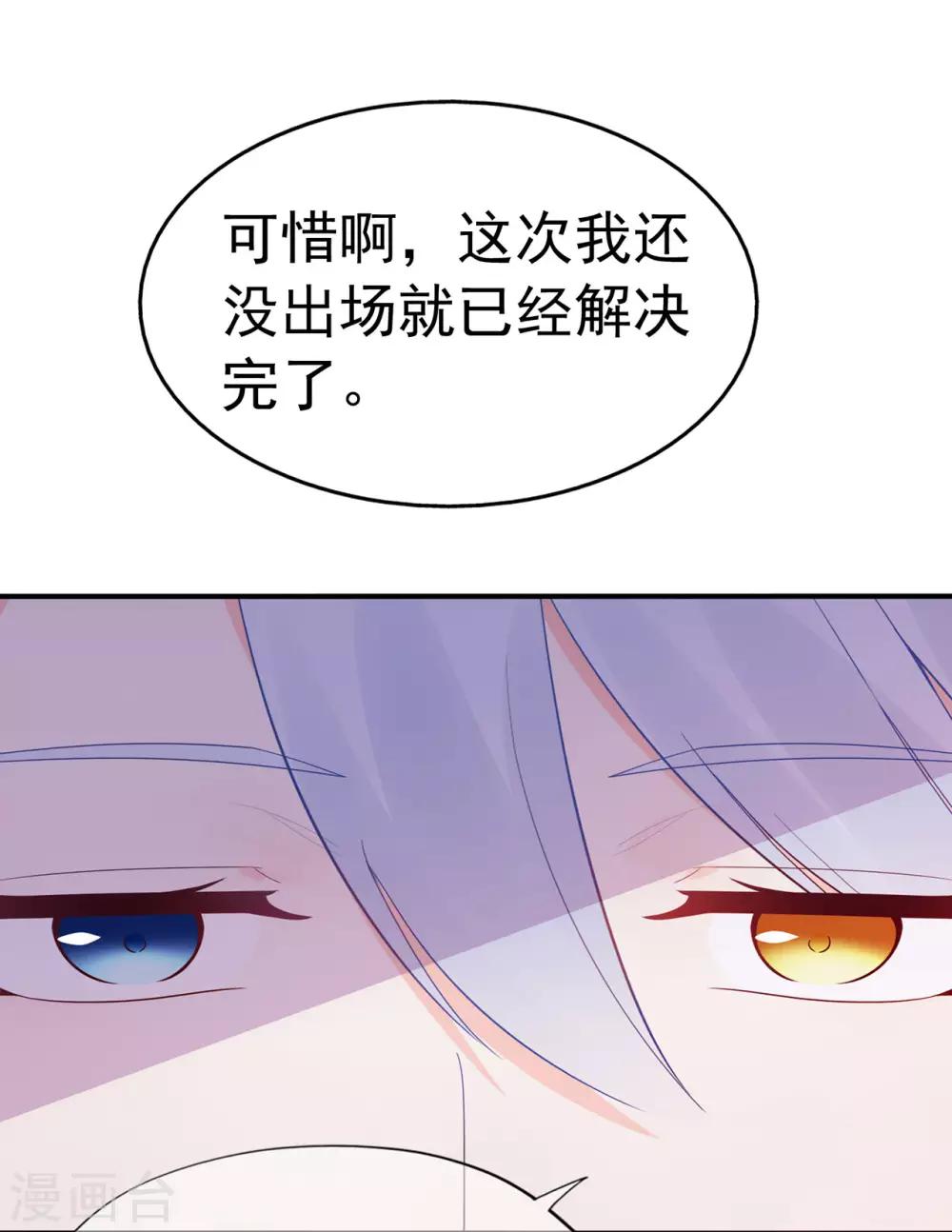 第96话 夏小星，坚持住！-第101话