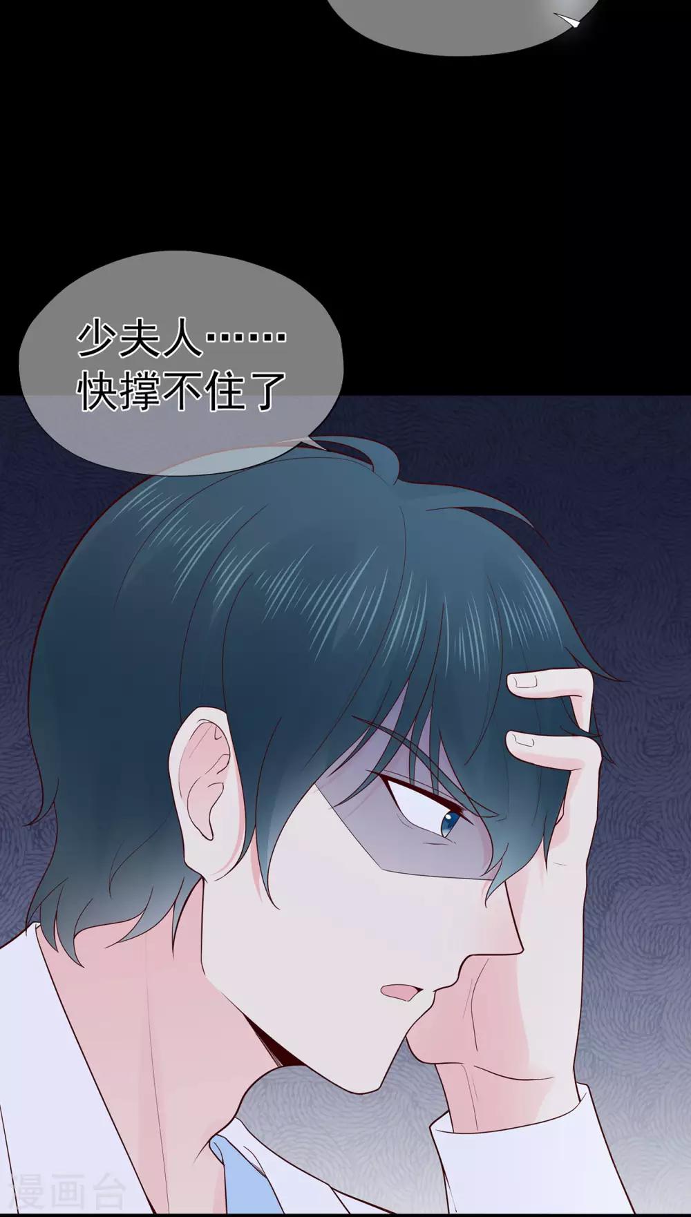第96话 夏小星，坚持住！-第101话