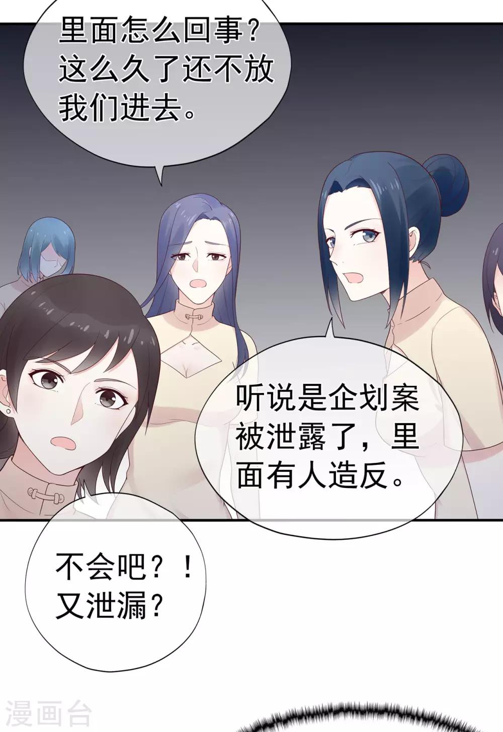 第96话 夏小星，坚持住！-第101话