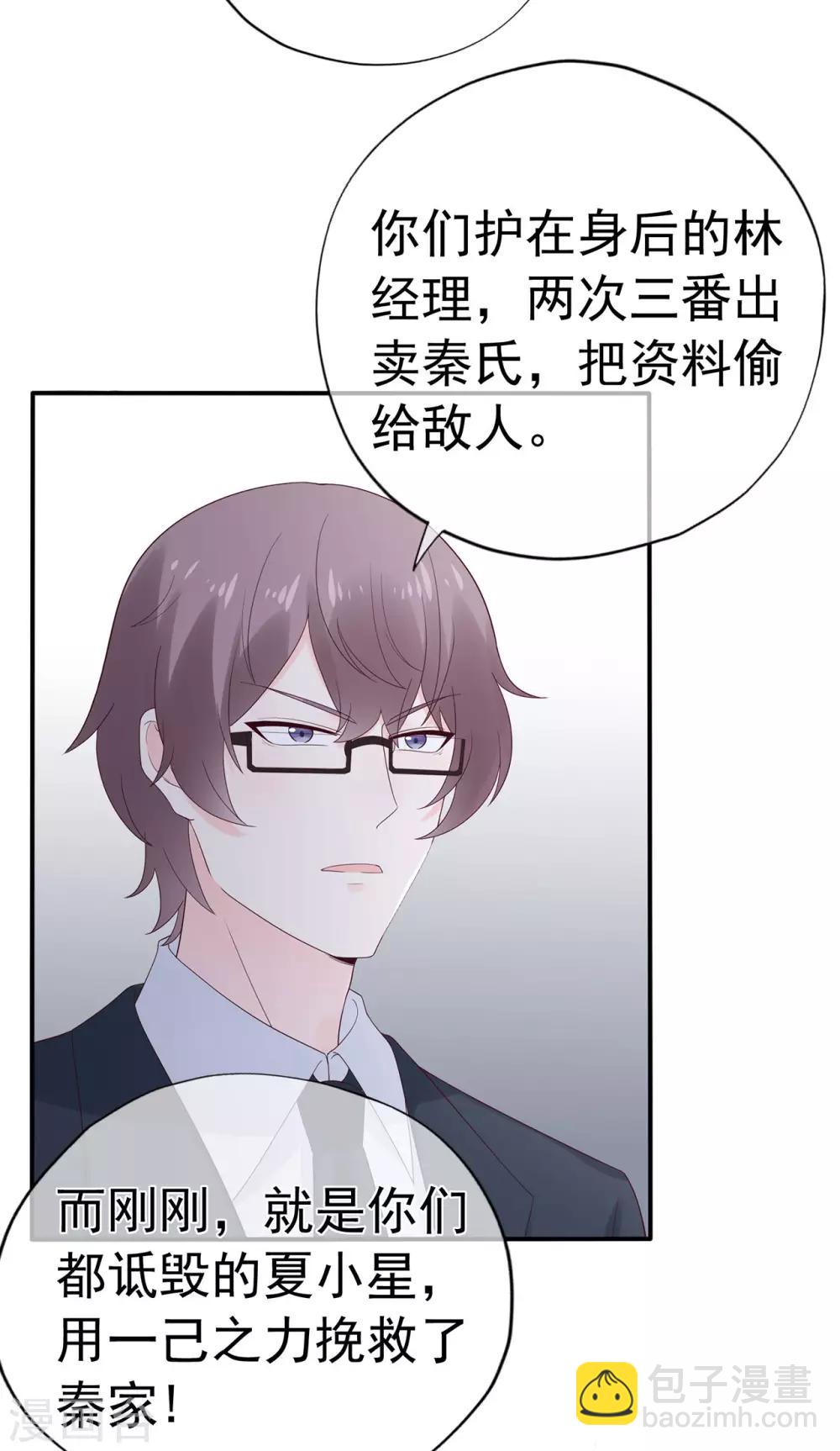 第96话 夏小星，坚持住！-第101话