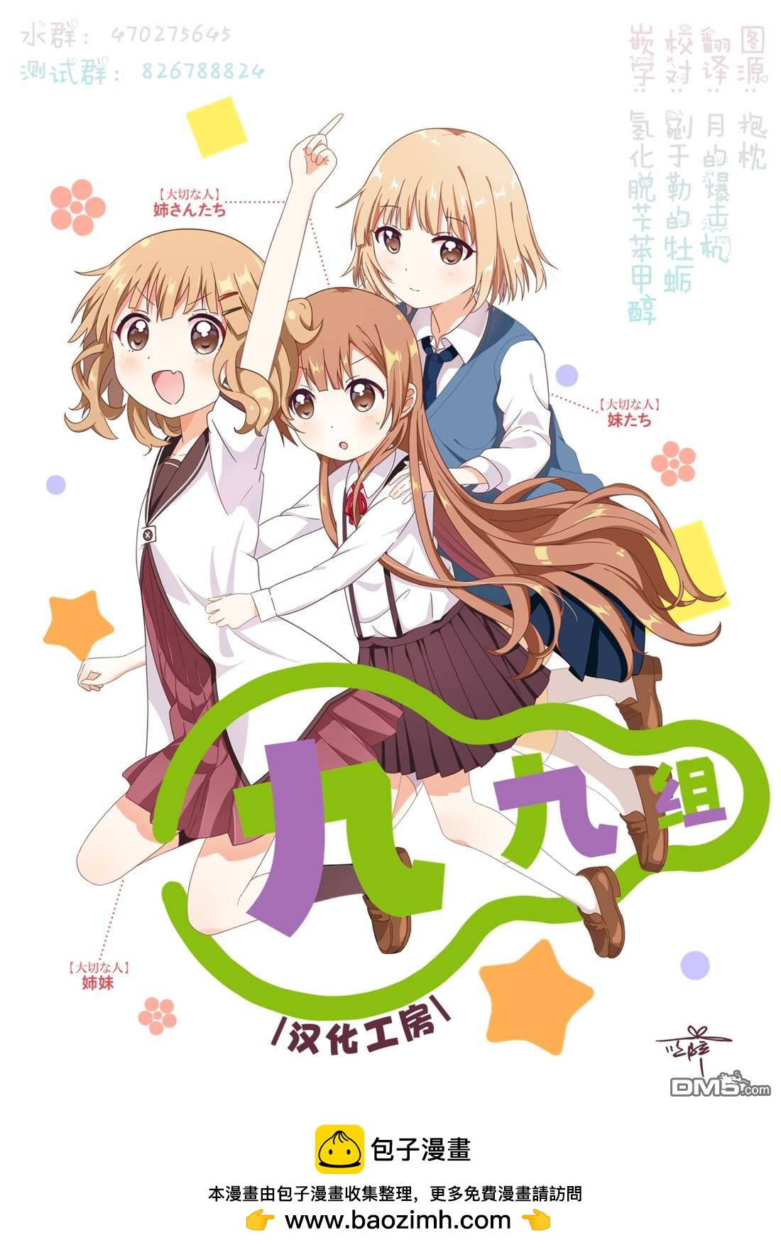 幸福观鸟 - 第46話 - 第11张图