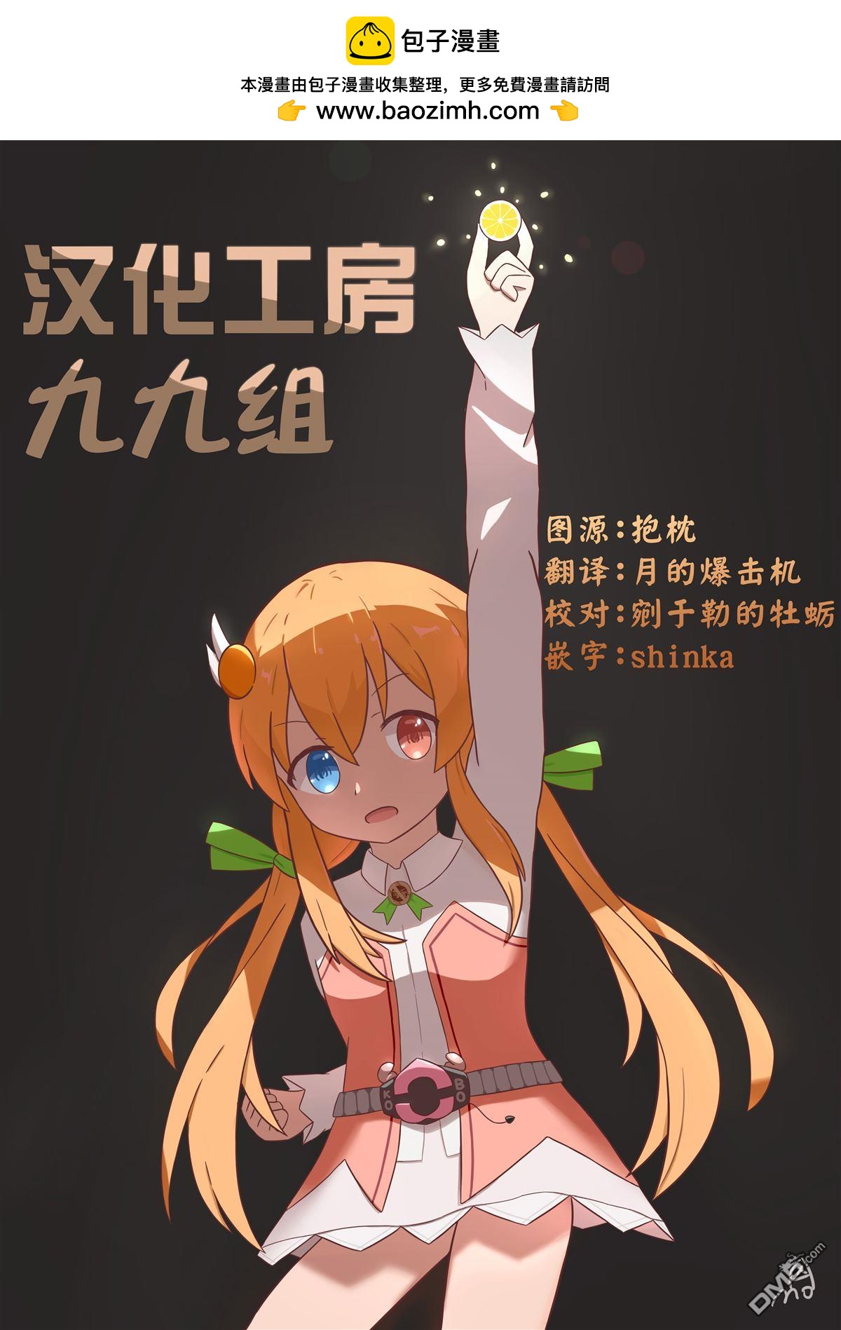 幸福观鸟 - 第52話 - 第7张图