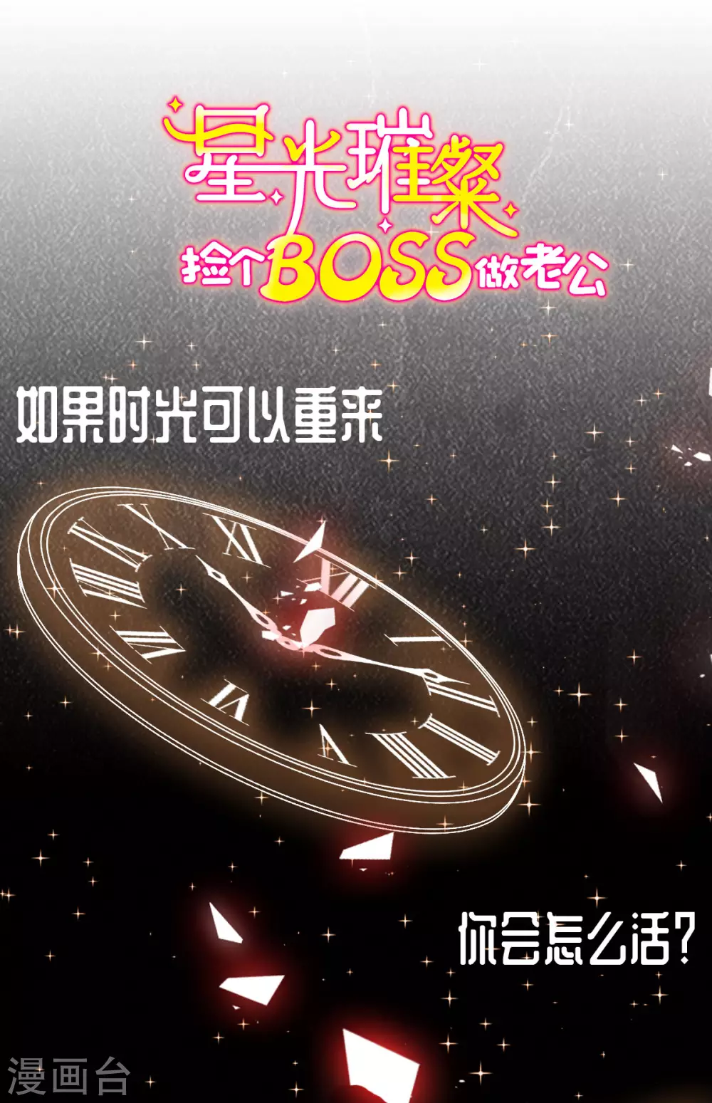 预告-第1话
