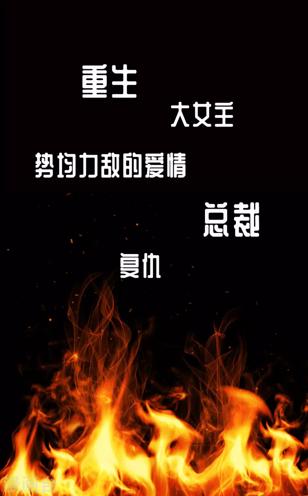 预告-第1话