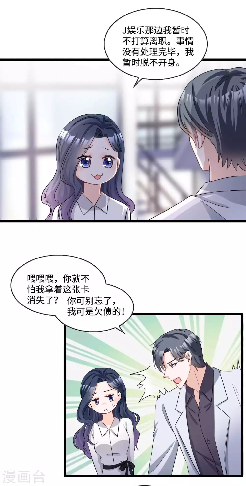 第10话 姐姐我不想努力了-第11话