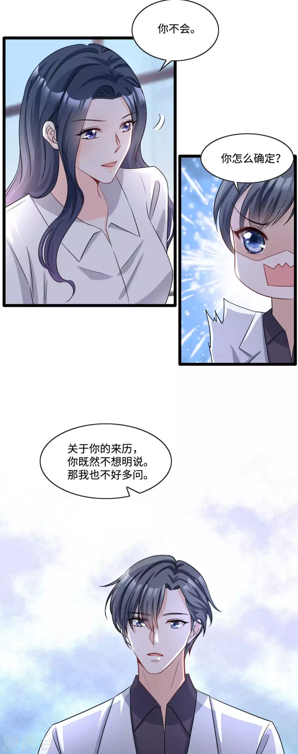 第10话 姐姐我不想努力了-第11话