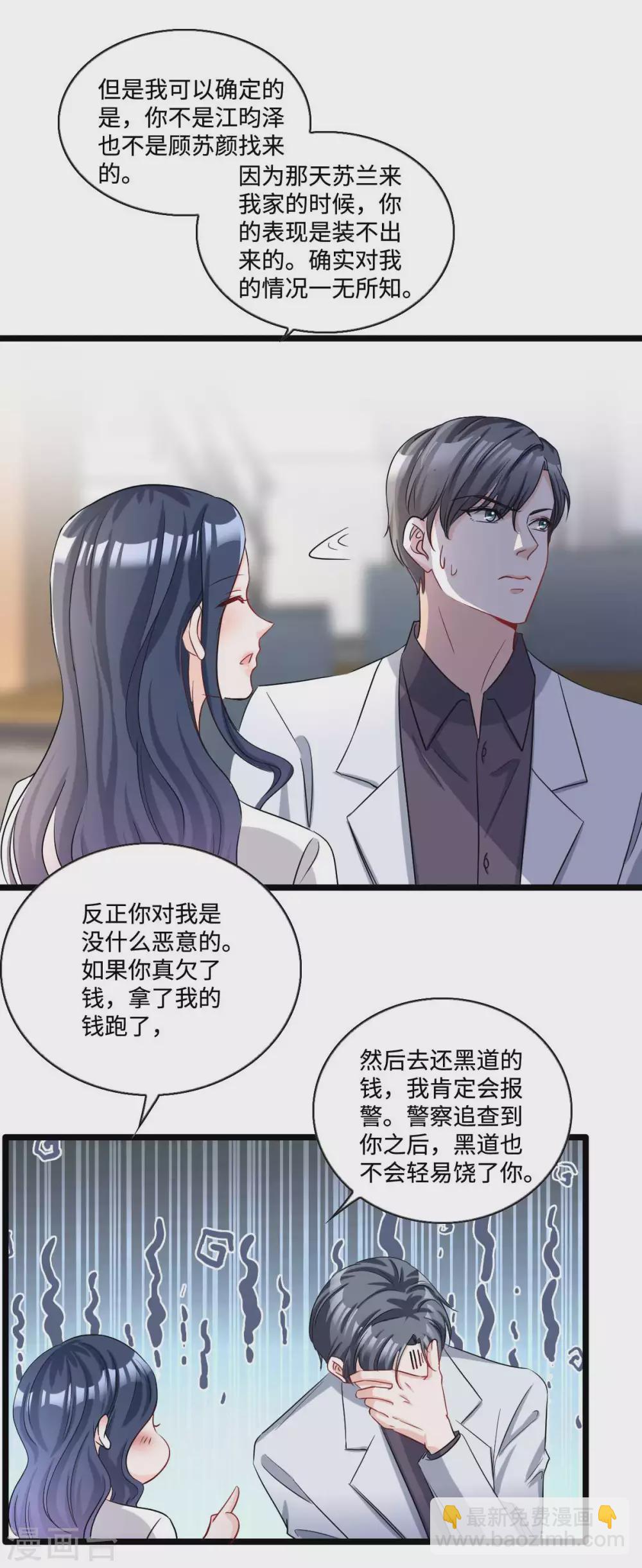 第10话 姐姐我不想努力了-第11话