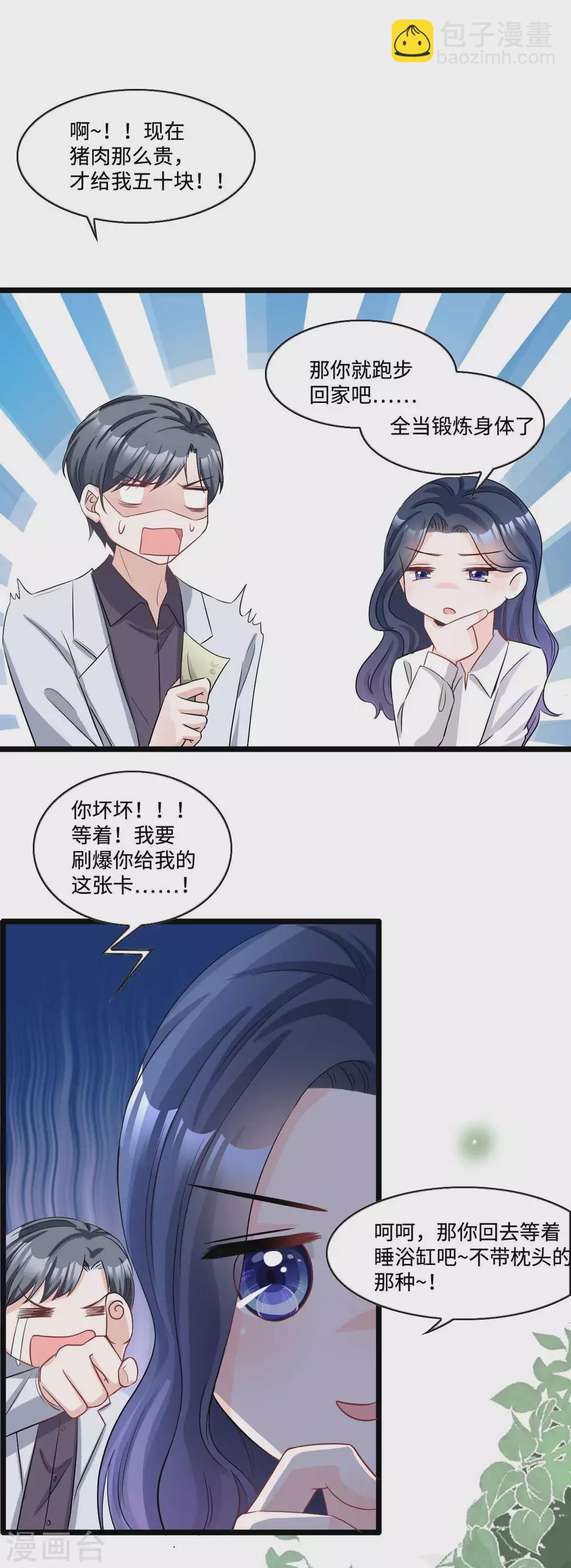 第10话 姐姐我不想努力了-第11话