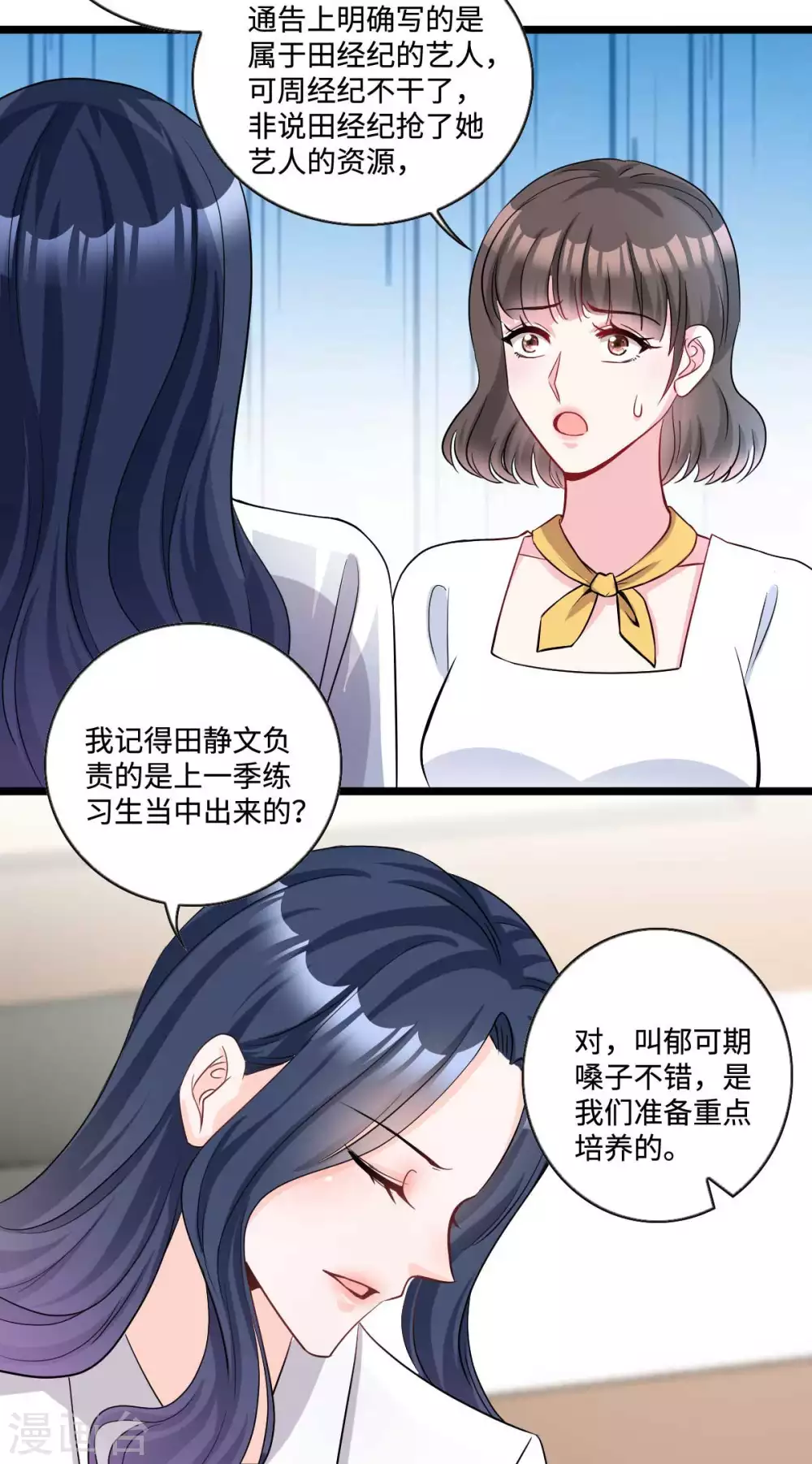 第10话 姐姐我不想努力了-第11话