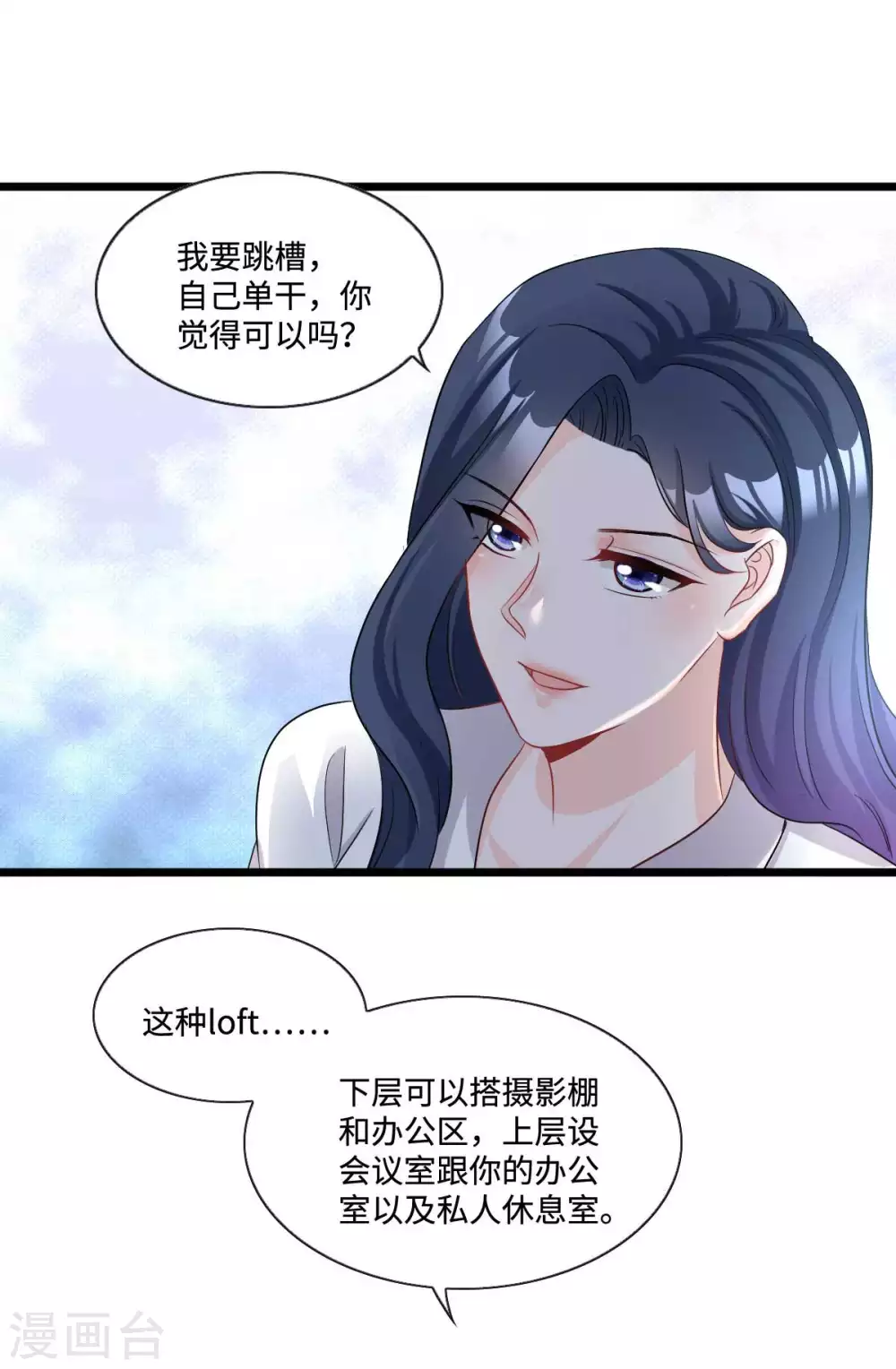 第10话 姐姐我不想努力了-第11话