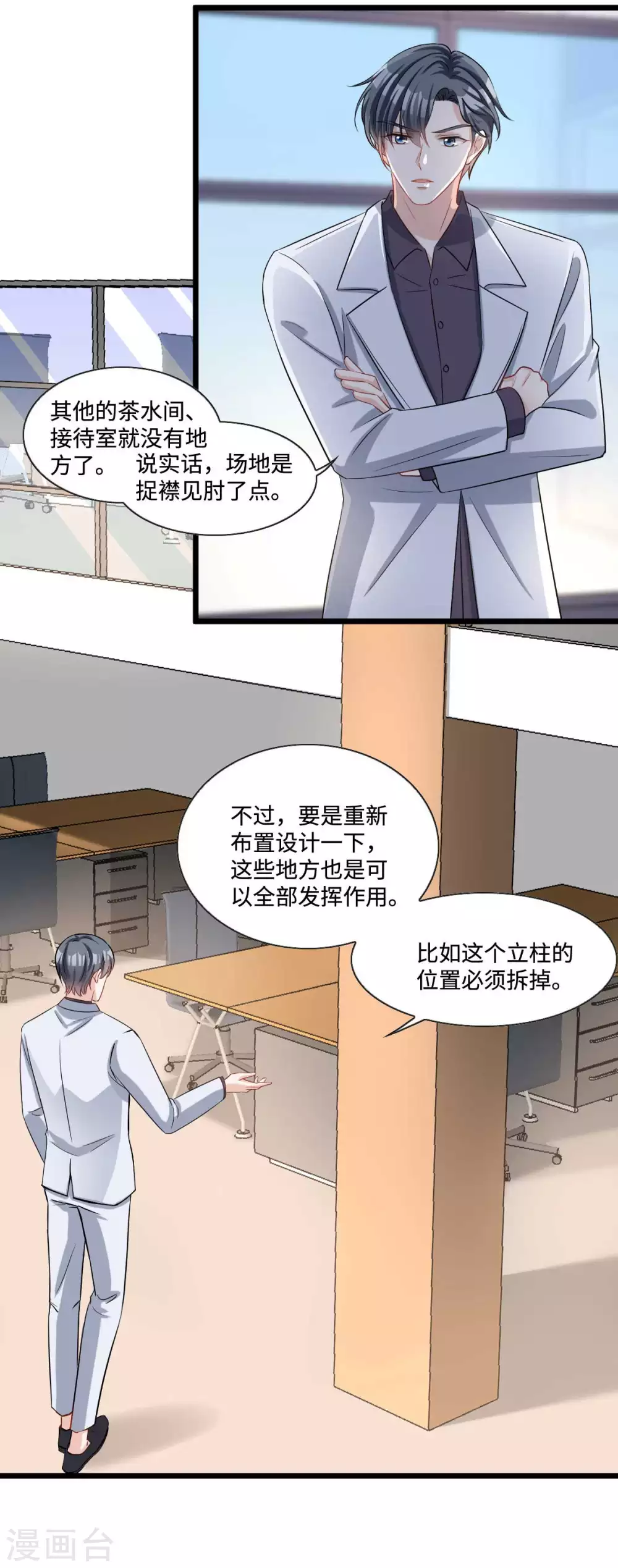 第10话 姐姐我不想努力了-第11话