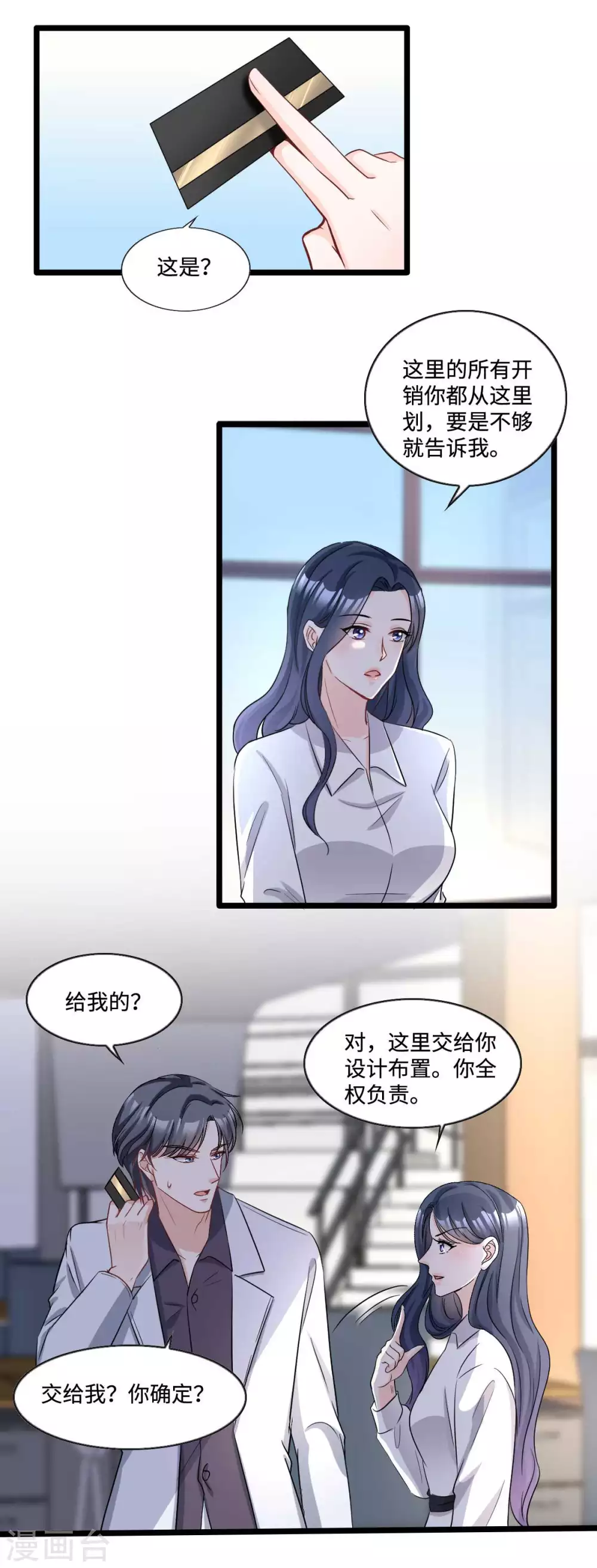 第10话 姐姐我不想努力了-第11话