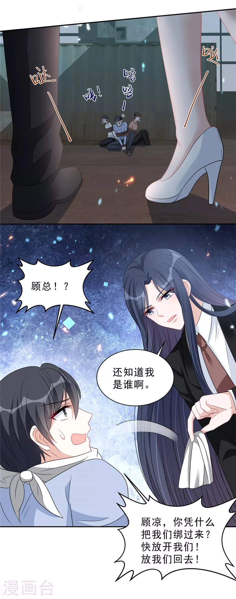 第99话 为闺蜜战斗-第101话