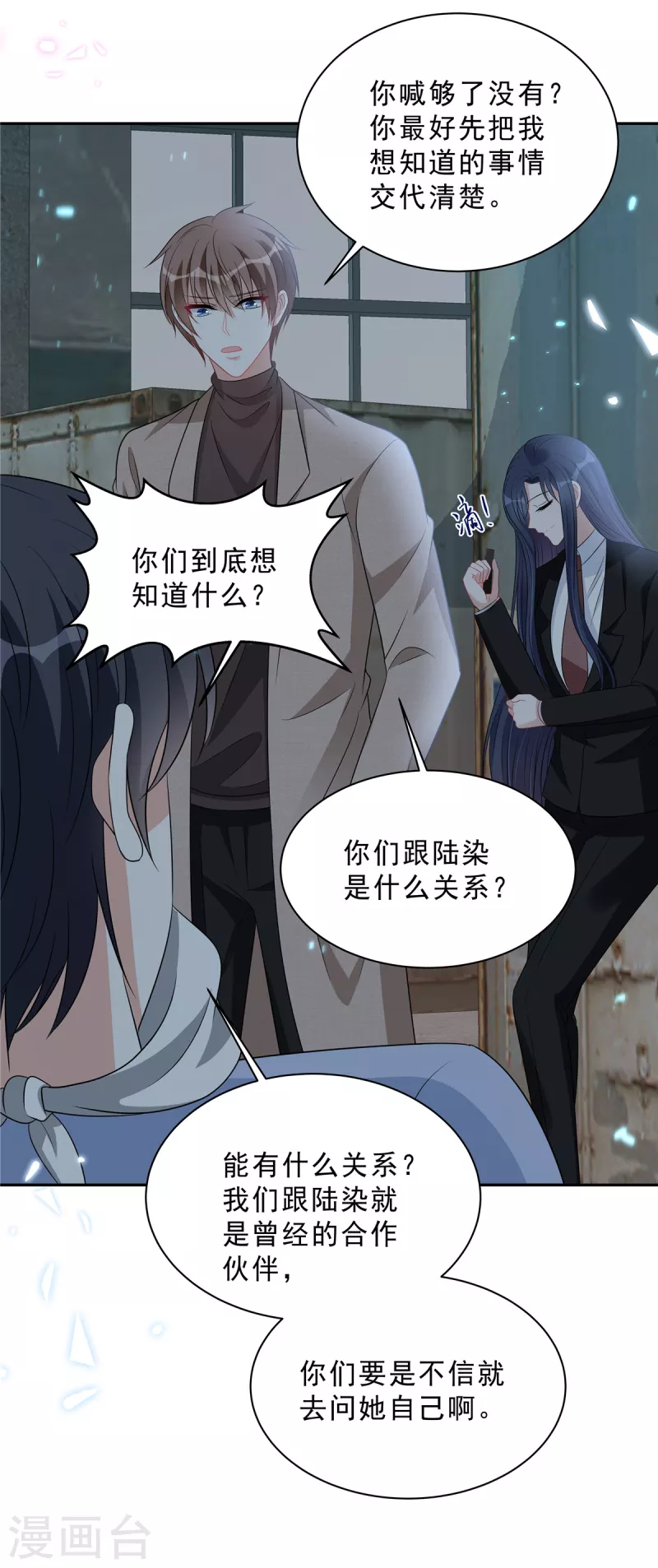 第99话 为闺蜜战斗-第101话