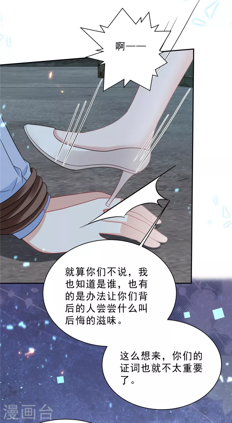 第99话 为闺蜜战斗-第101话
