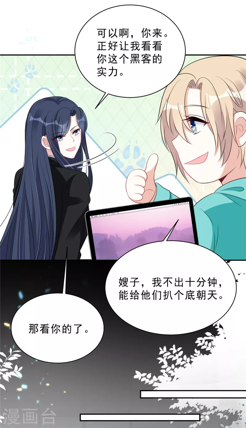 第99话 为闺蜜战斗-第101话