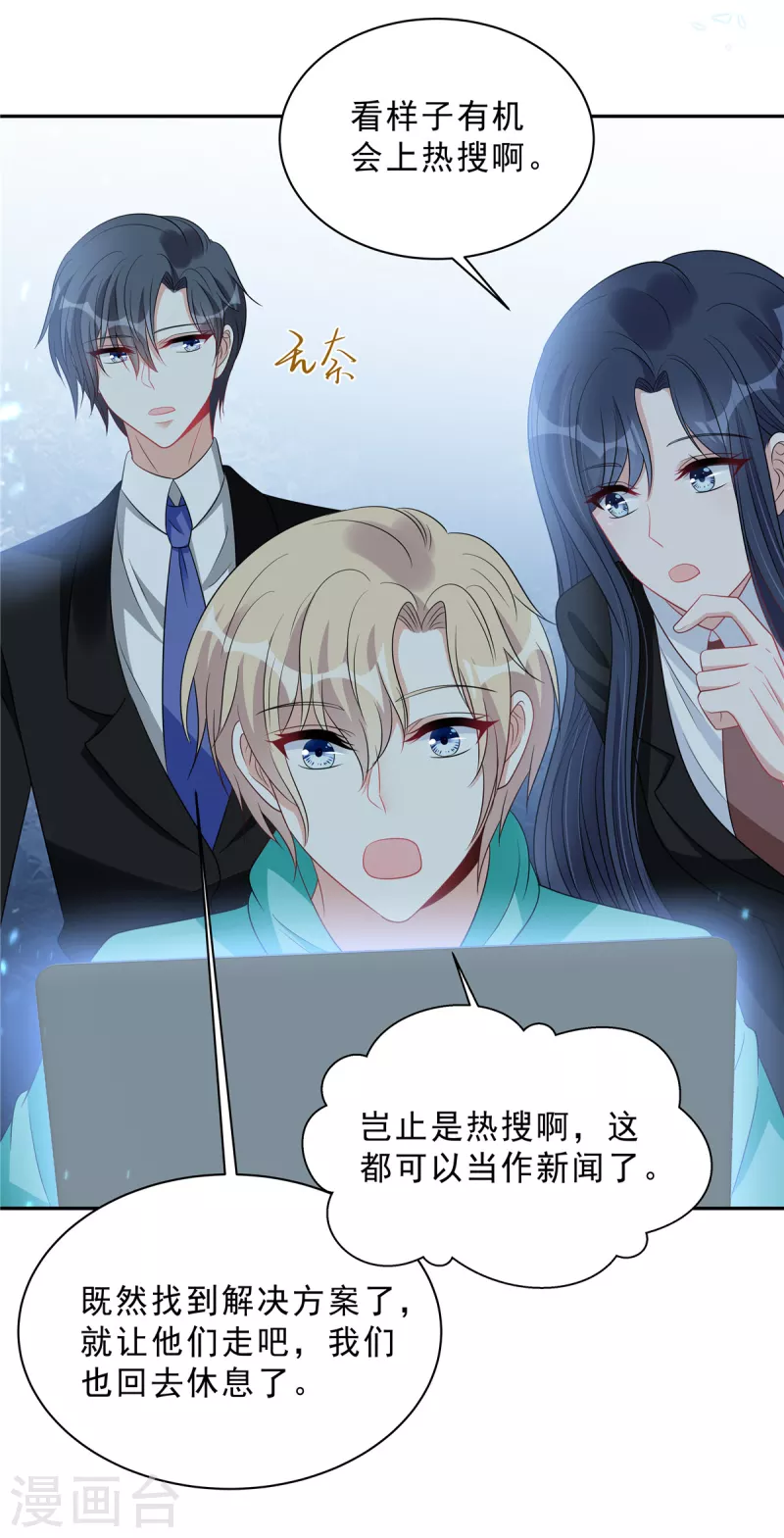 第99话 为闺蜜战斗-第101话
