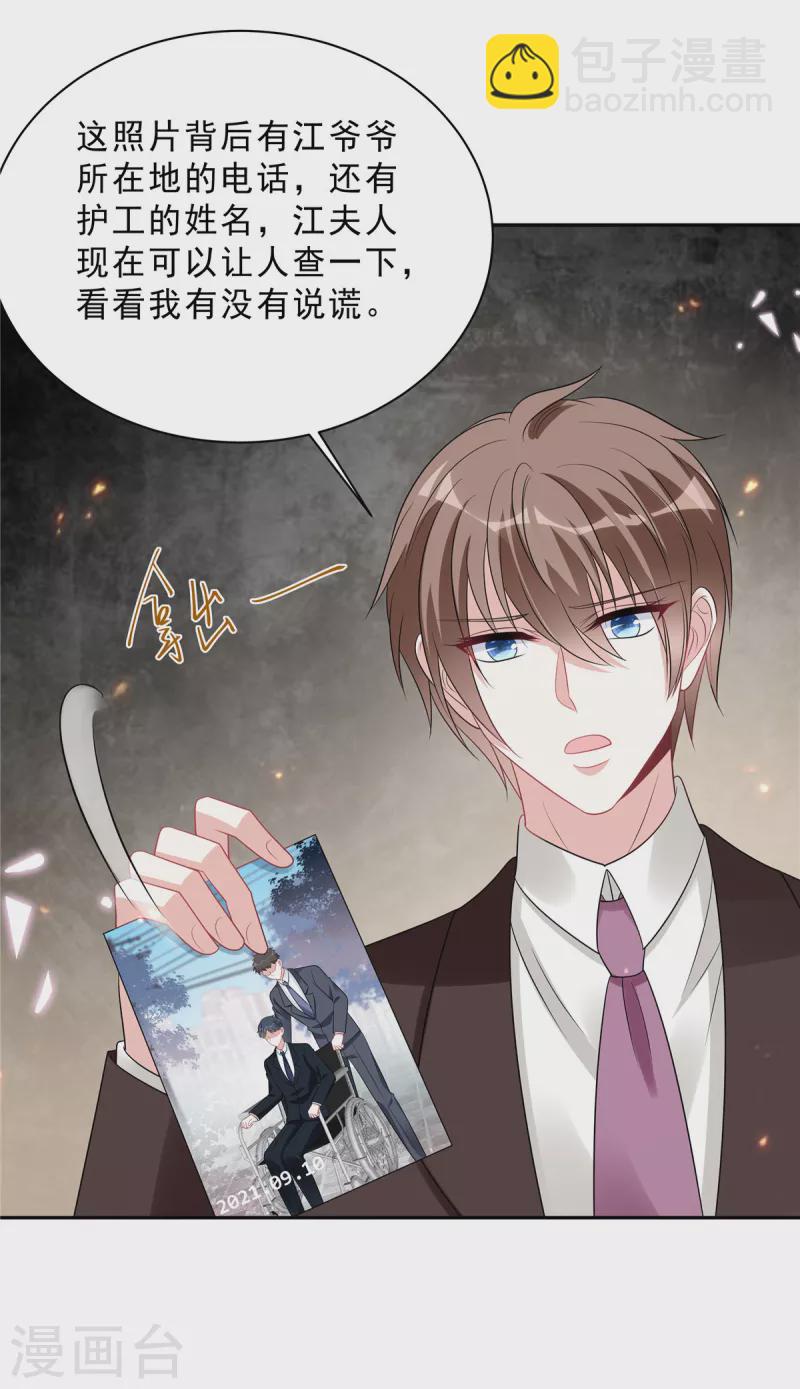 第99话 为闺蜜战斗-第101话