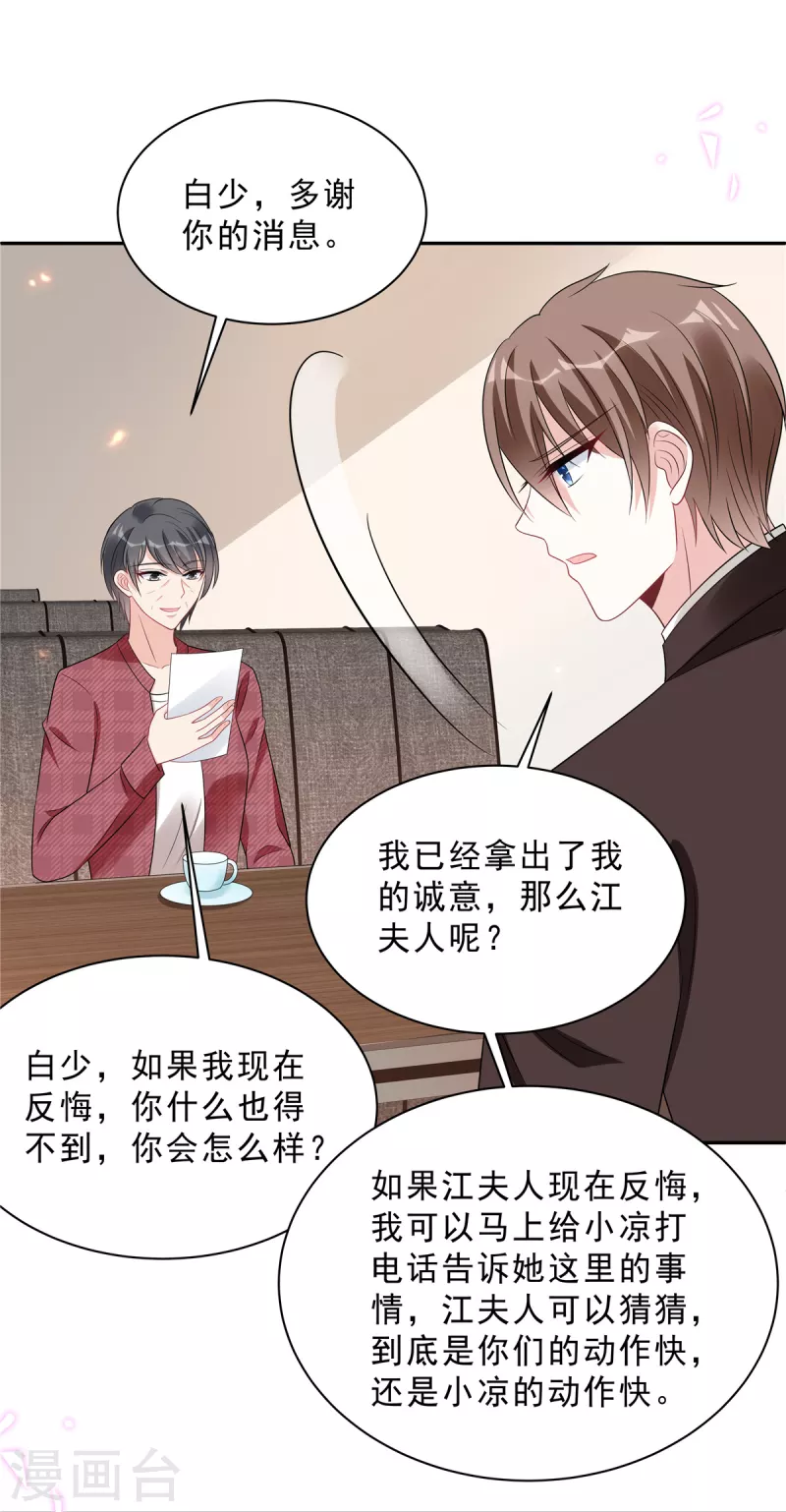 第99话 为闺蜜战斗-第101话