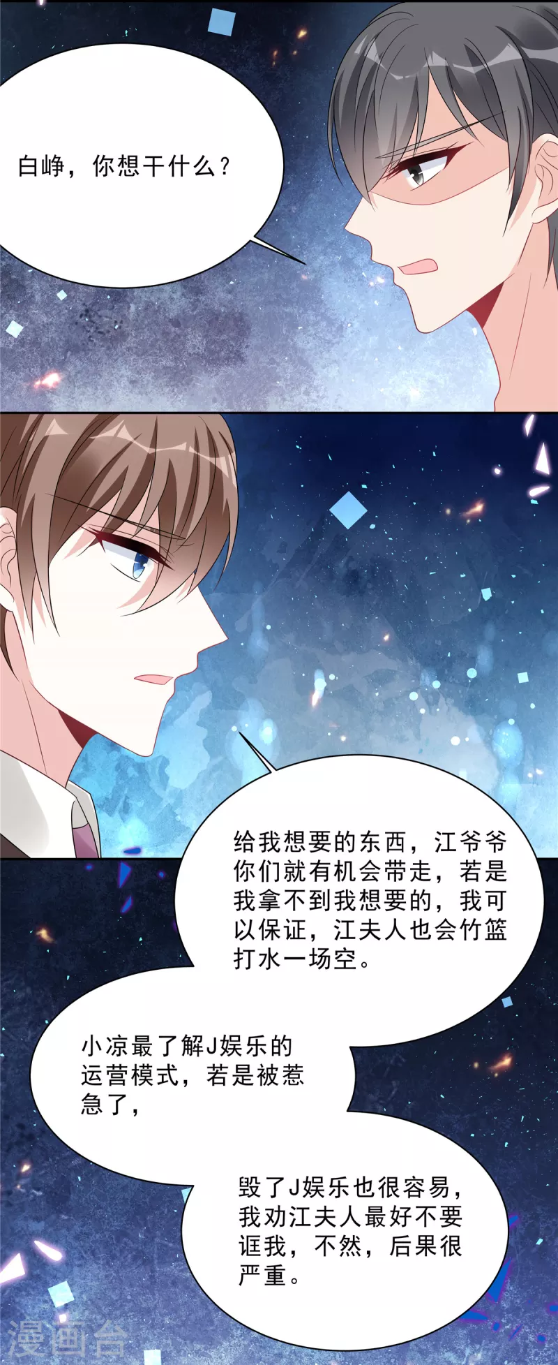 第99话 为闺蜜战斗-第101话