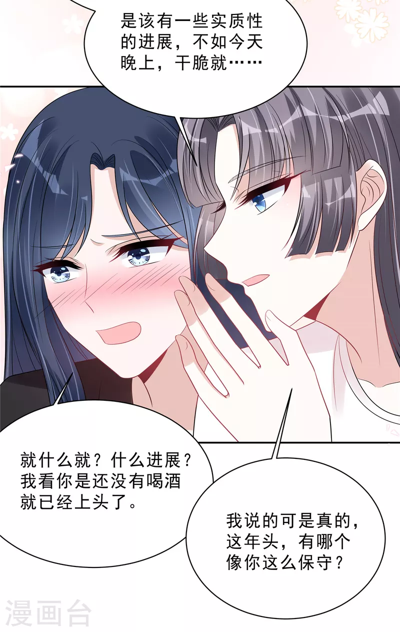 第101话 生日快乐-第103话