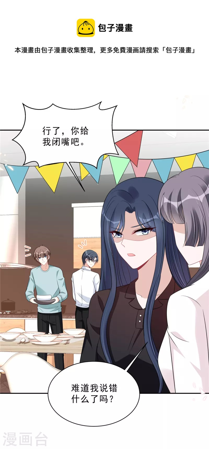 第101话 生日快乐-第103话