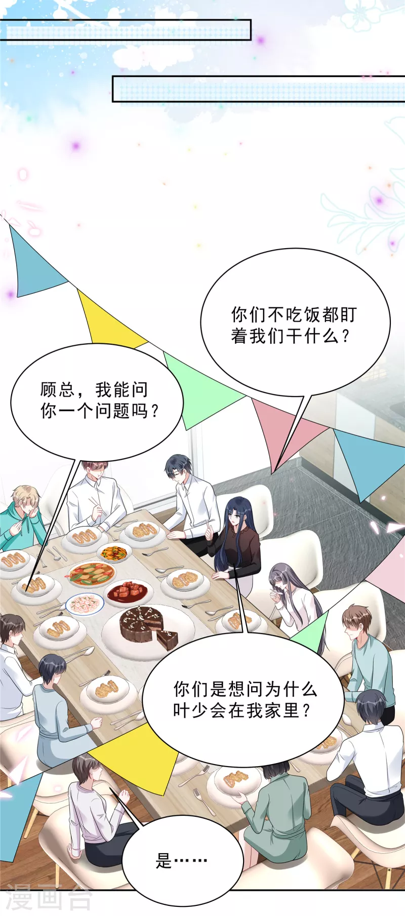 第101话 生日快乐-第103话