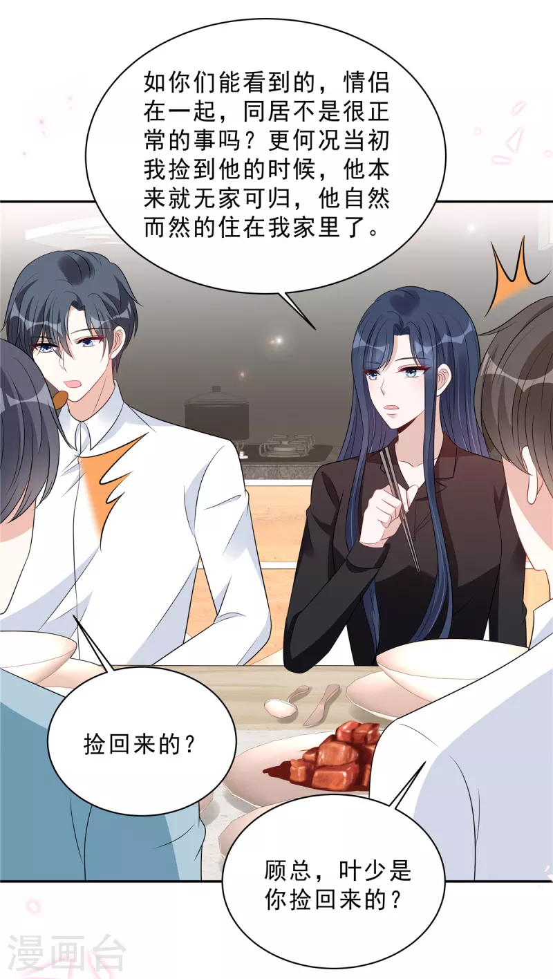 第101话 生日快乐-第103话