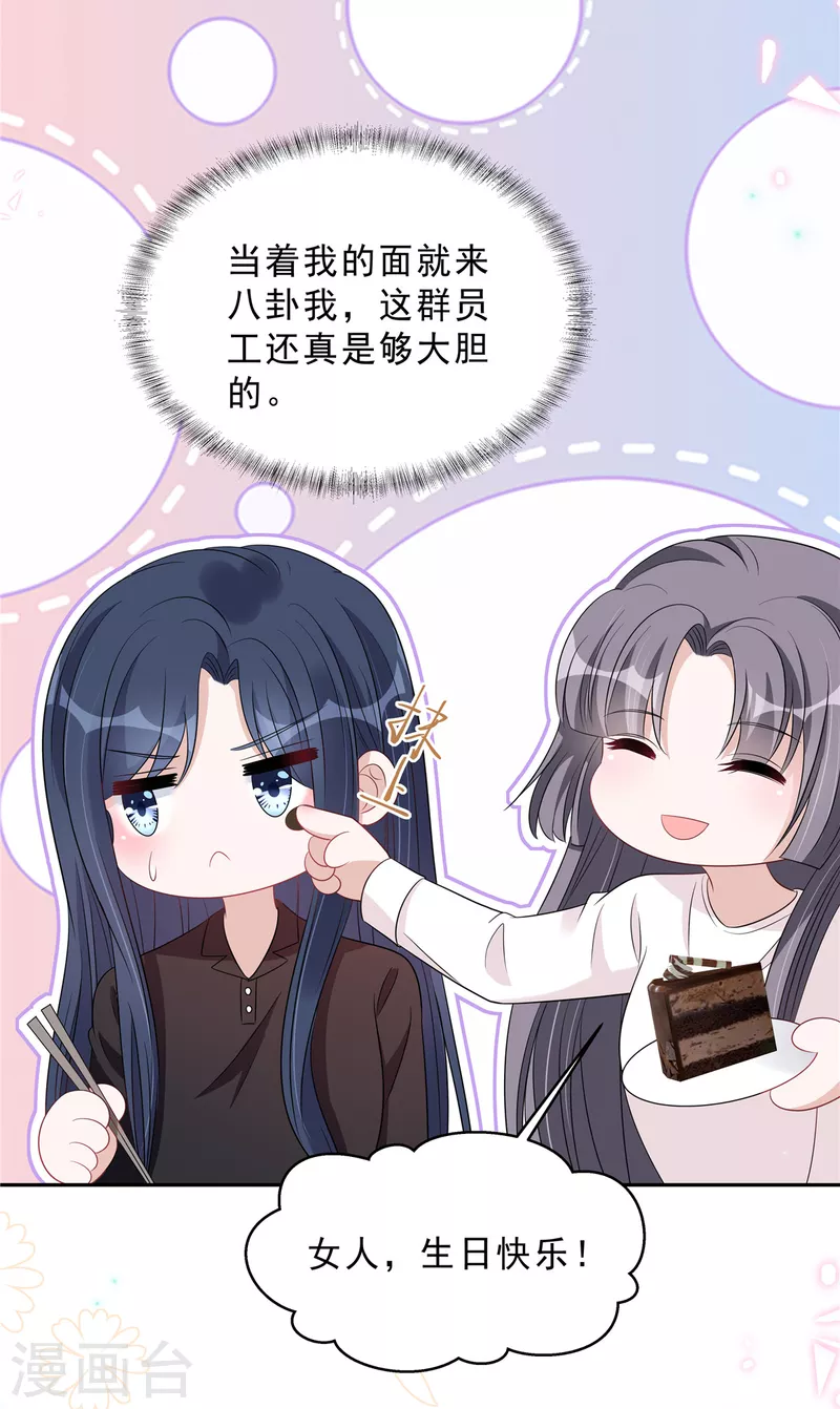 第101话 生日快乐-第103话
