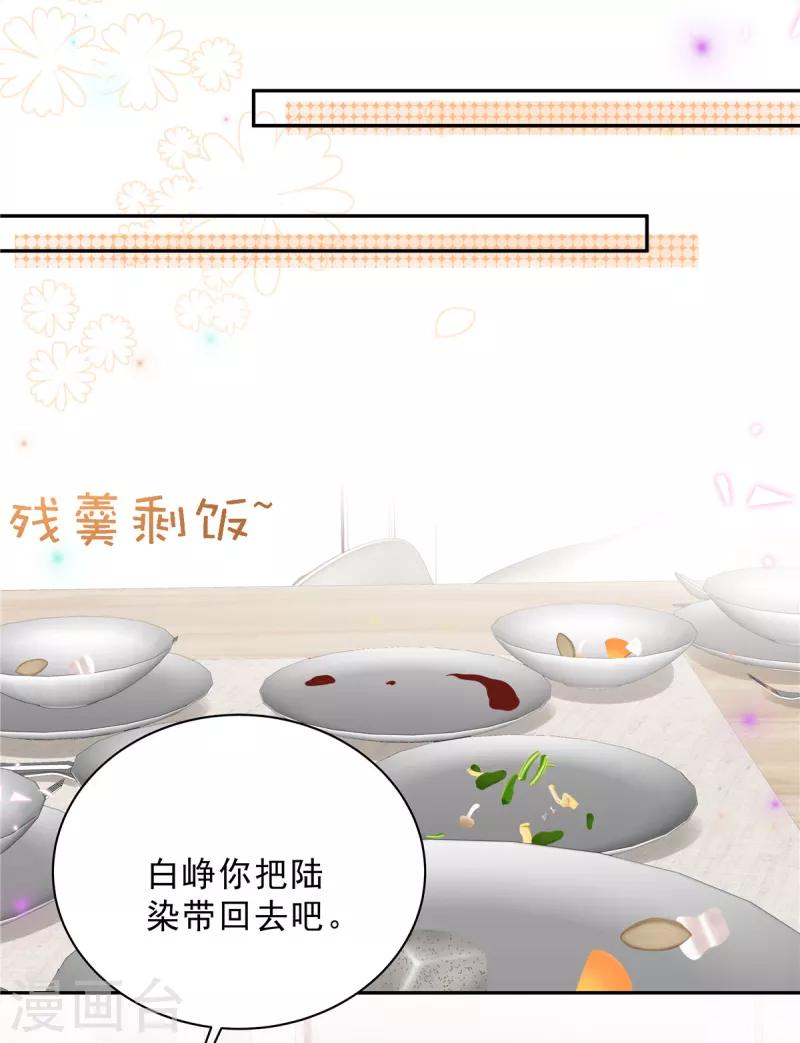 第101话 生日快乐-第103话