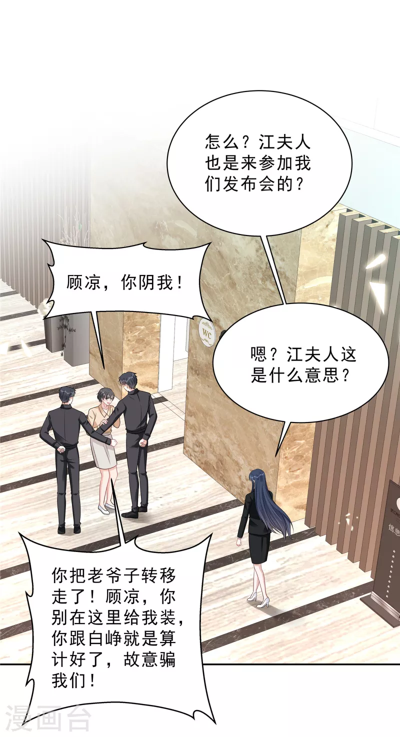 第101话 生日快乐-第103话