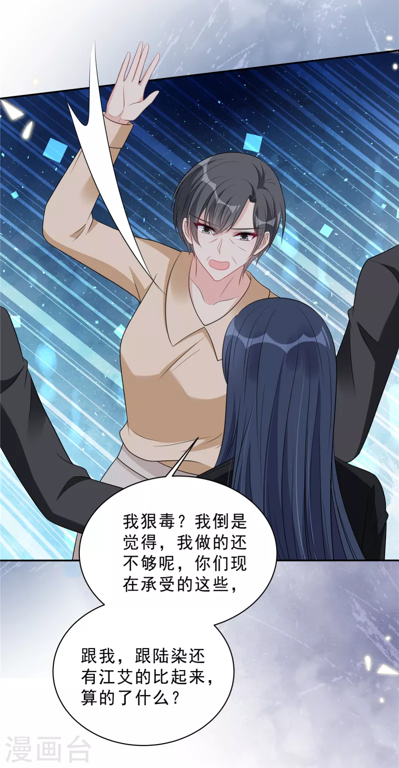 第101话 生日快乐-第103话