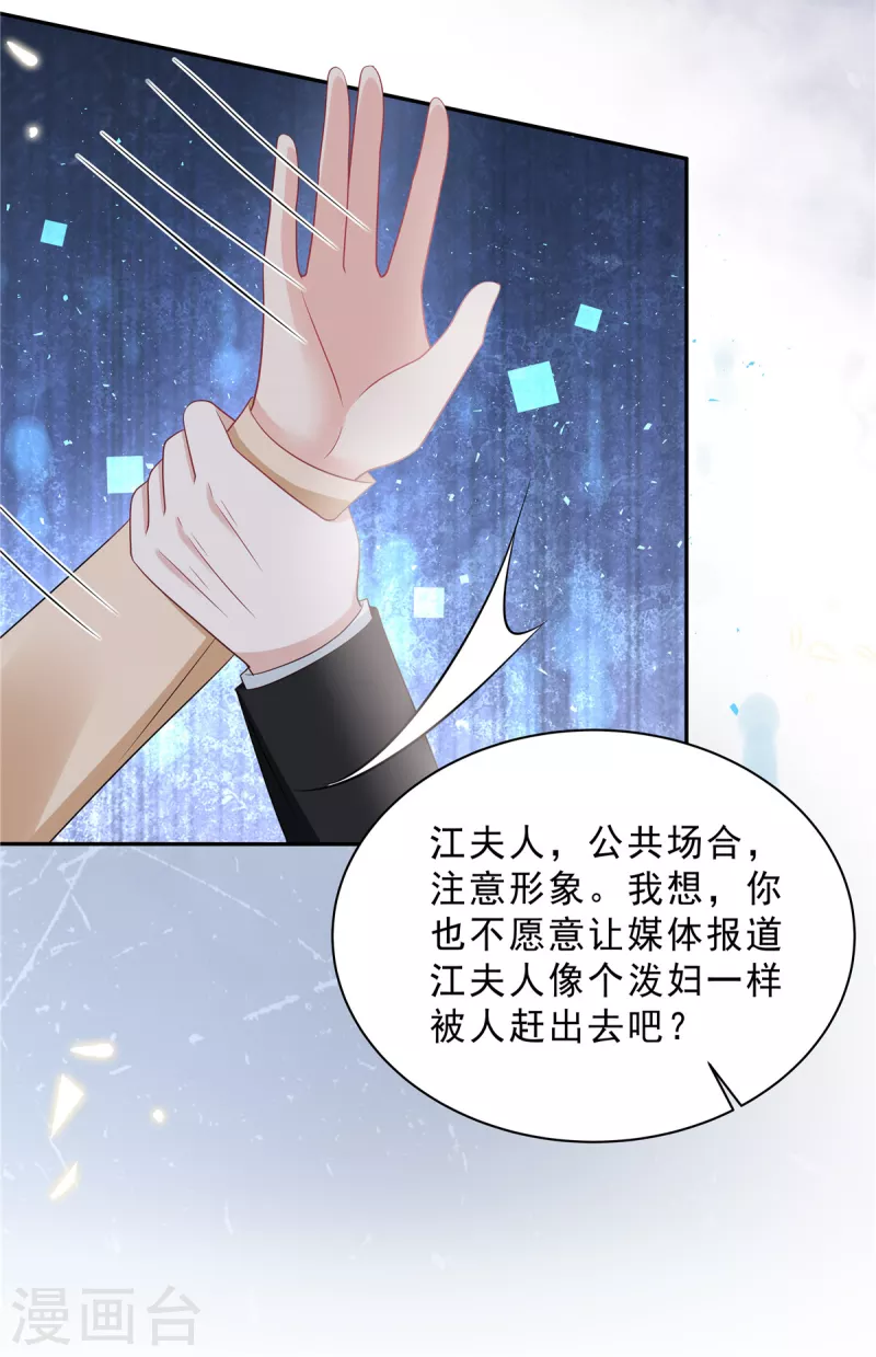 第101话 生日快乐-第103话