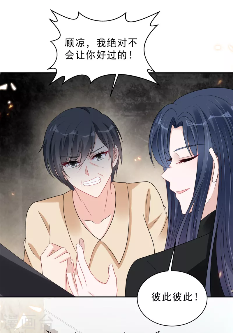 第101话 生日快乐-第103话