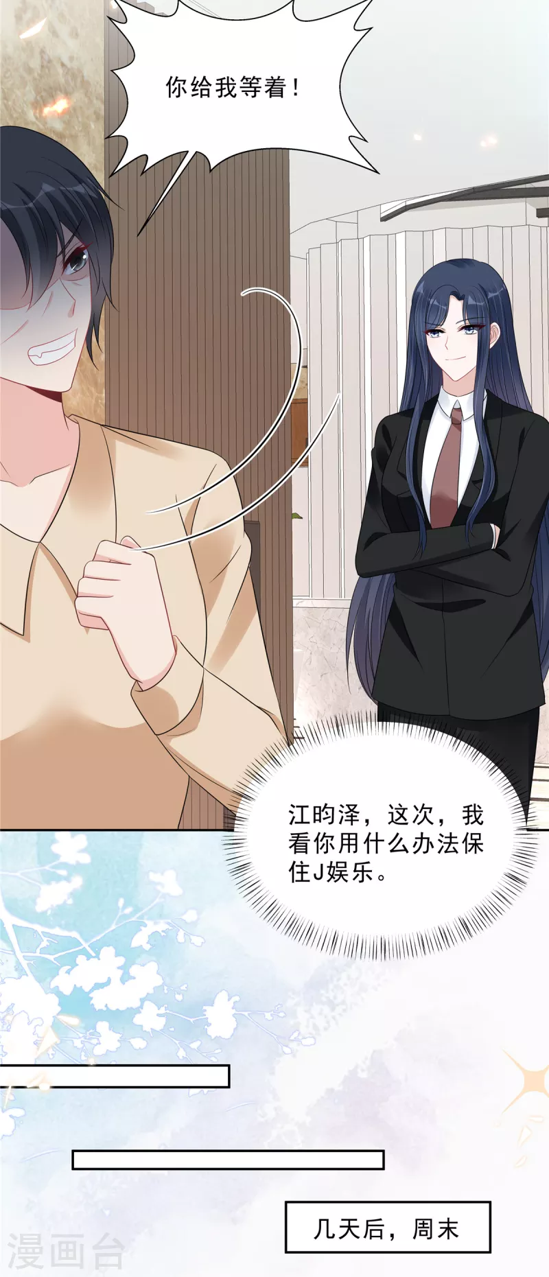 第101话 生日快乐-第103话
