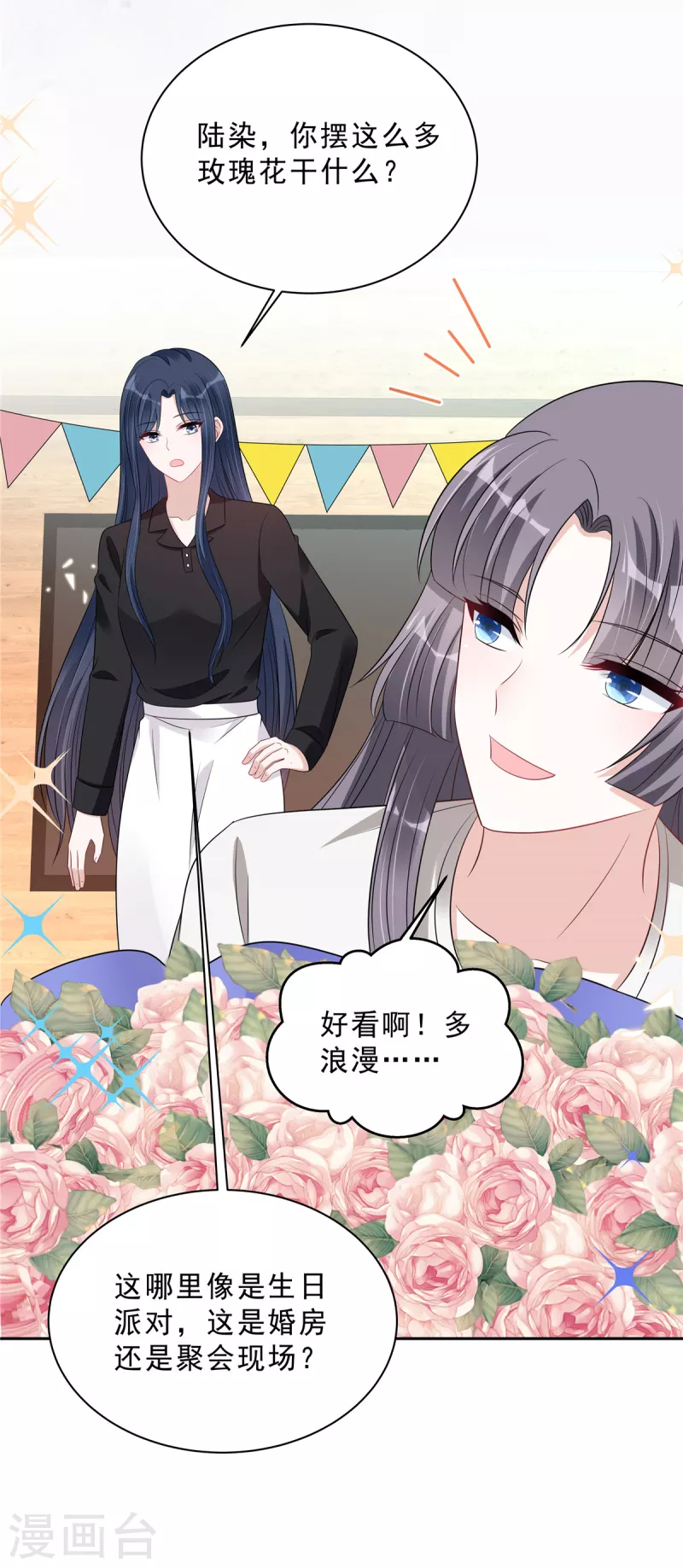 第101话 生日快乐-第103话