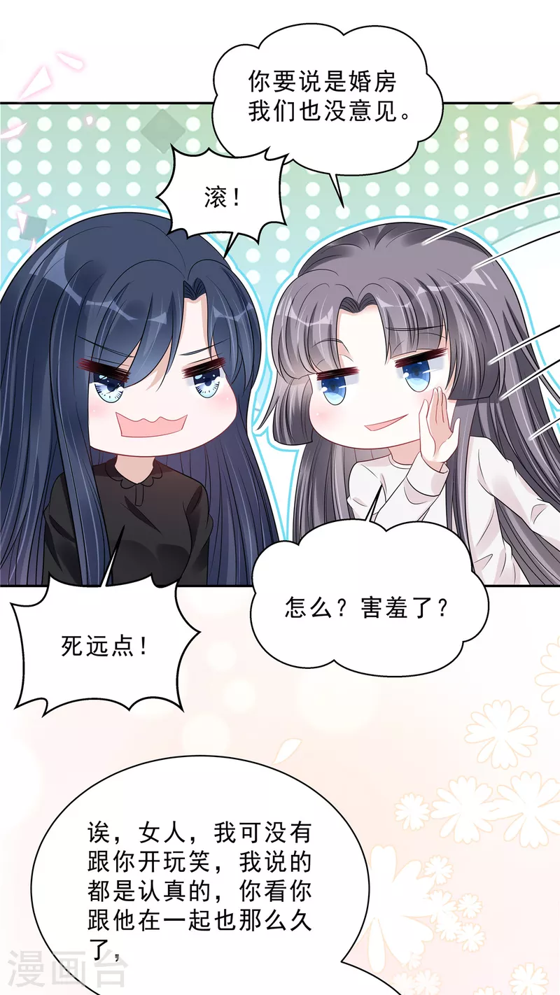 第101话 生日快乐-第103话