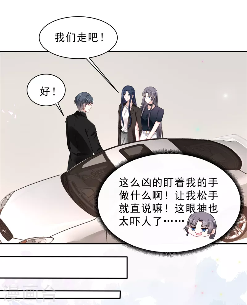 第103话 哪有让女孩子负责的！-第105话