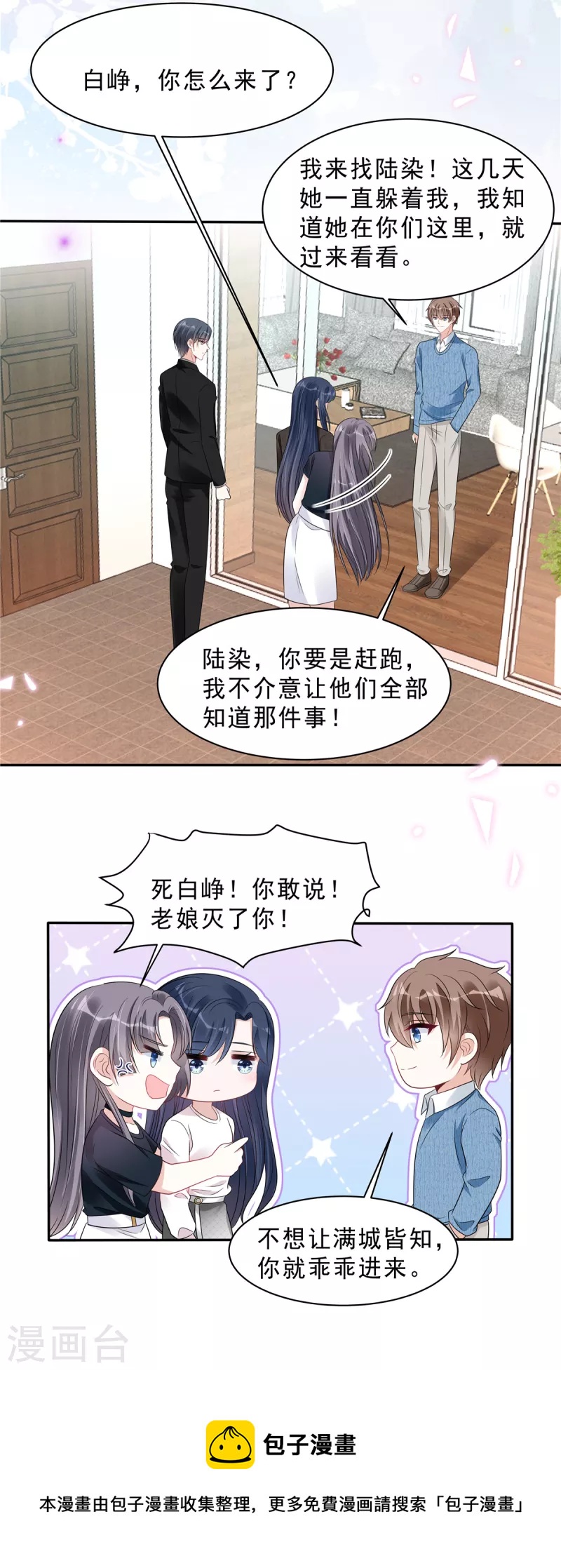 第103话 哪有让女孩子负责的！-第105话