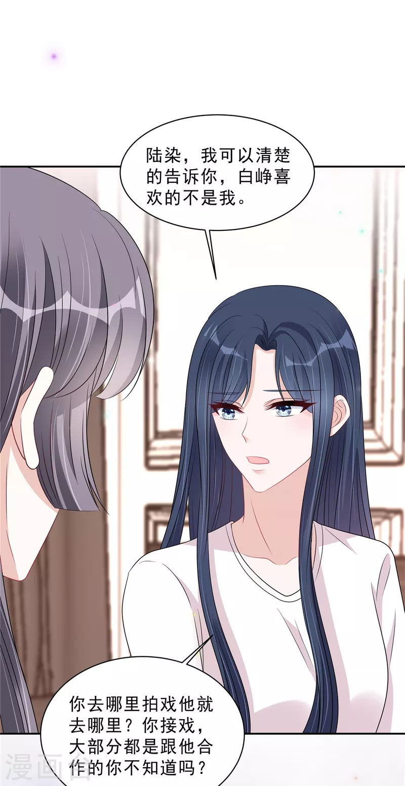 第103话 哪有让女孩子负责的！-第105话