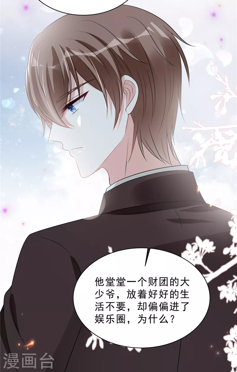 第103话 哪有让女孩子负责的！-第105话