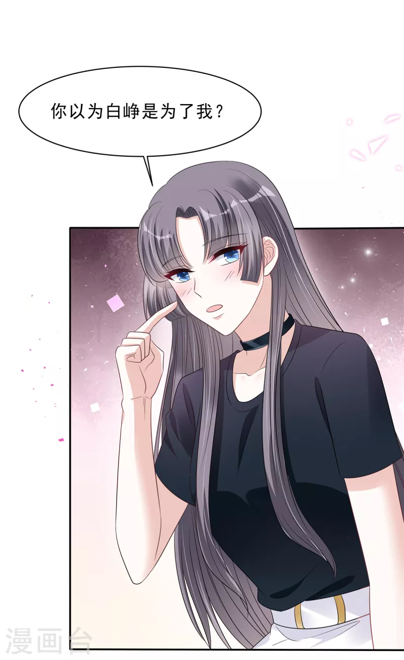 第103话 哪有让女孩子负责的！-第105话