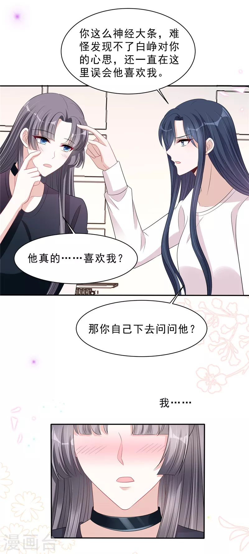 第103话 哪有让女孩子负责的！-第105话