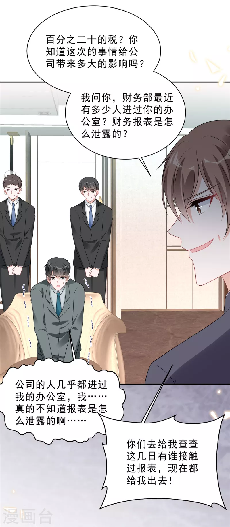 第103话 哪有让女孩子负责的！-第105话