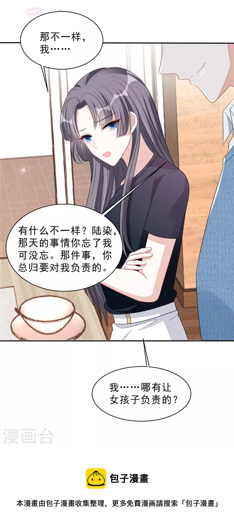 第103话 哪有让女孩子负责的！-第105话