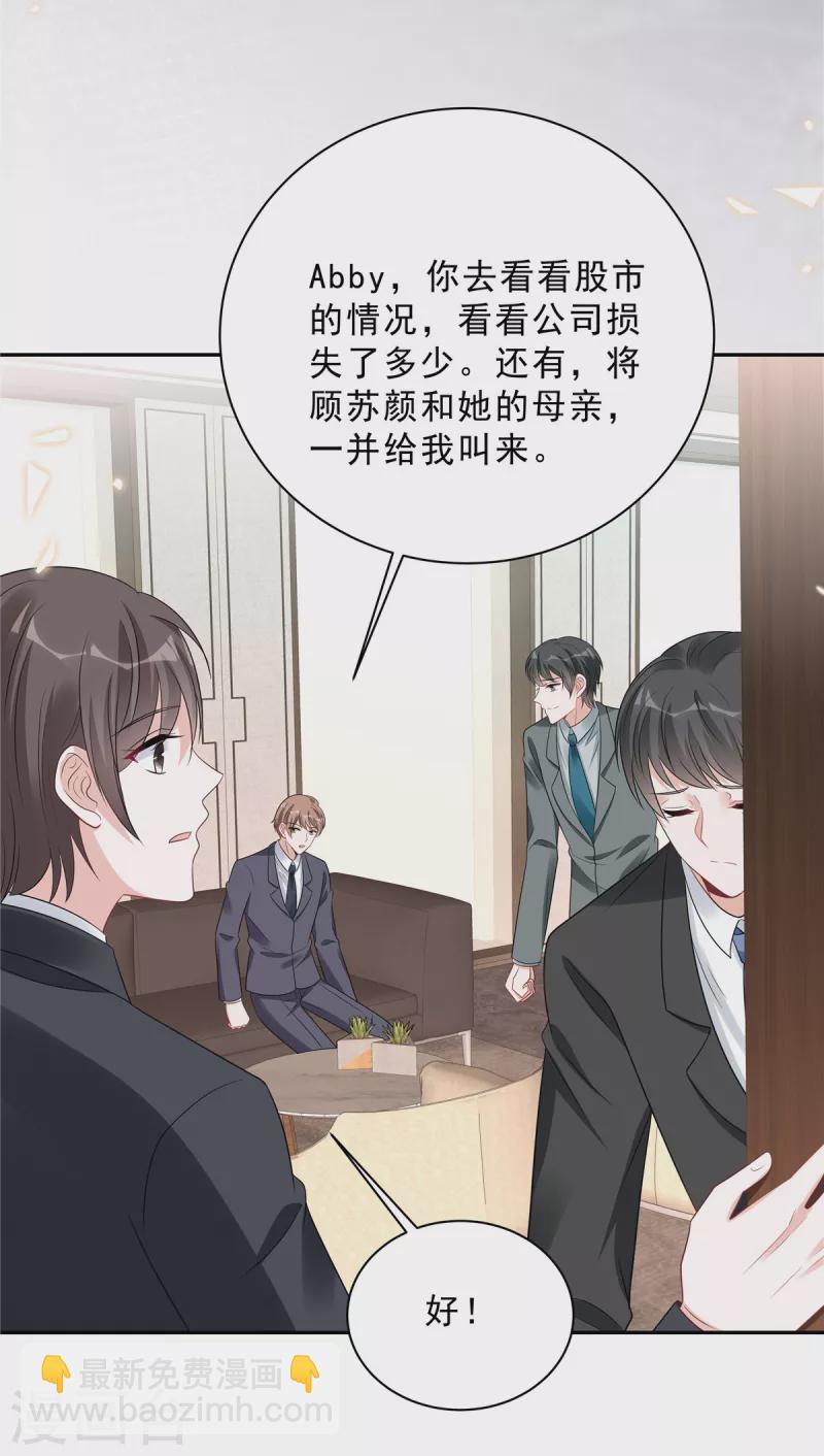第103话 哪有让女孩子负责的！-第105话
